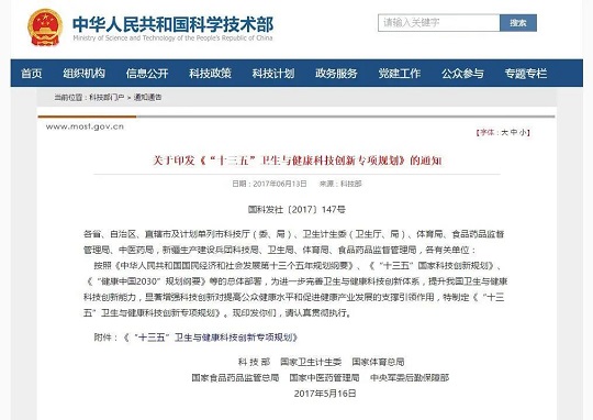 胎盤干細(xì)胞存儲(chǔ)有什么用
