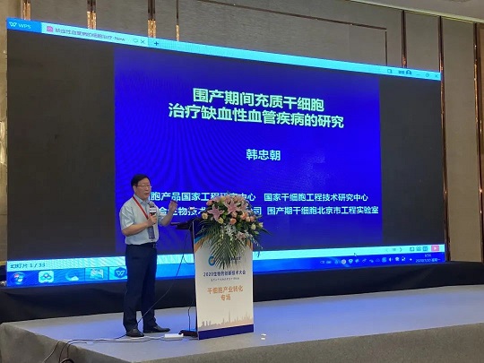 存干細(xì)胞就選漢氏聯(lián)合