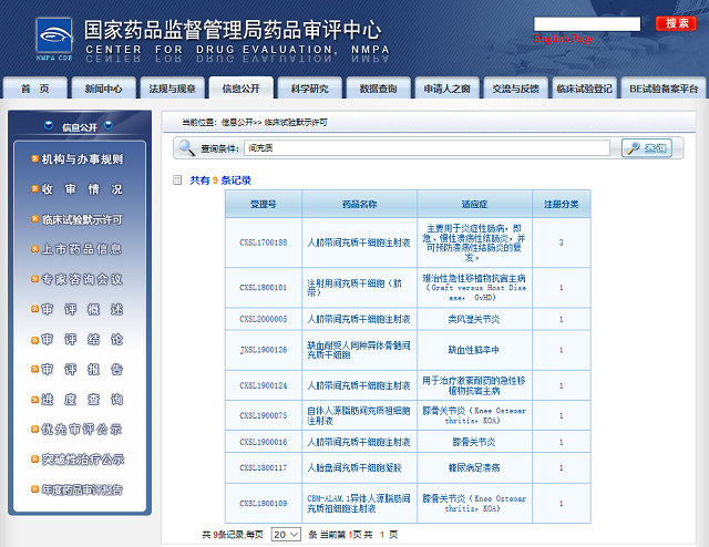 存干細胞就選漢氏聯(lián)合