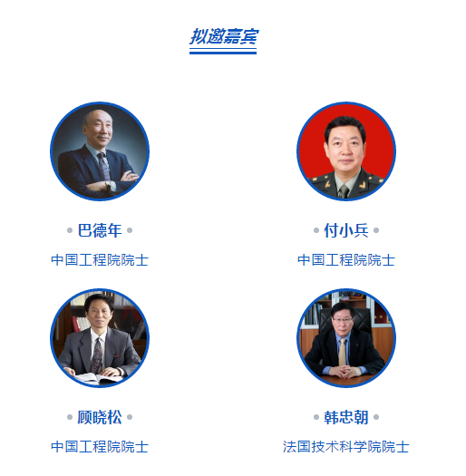 嘉賓.png