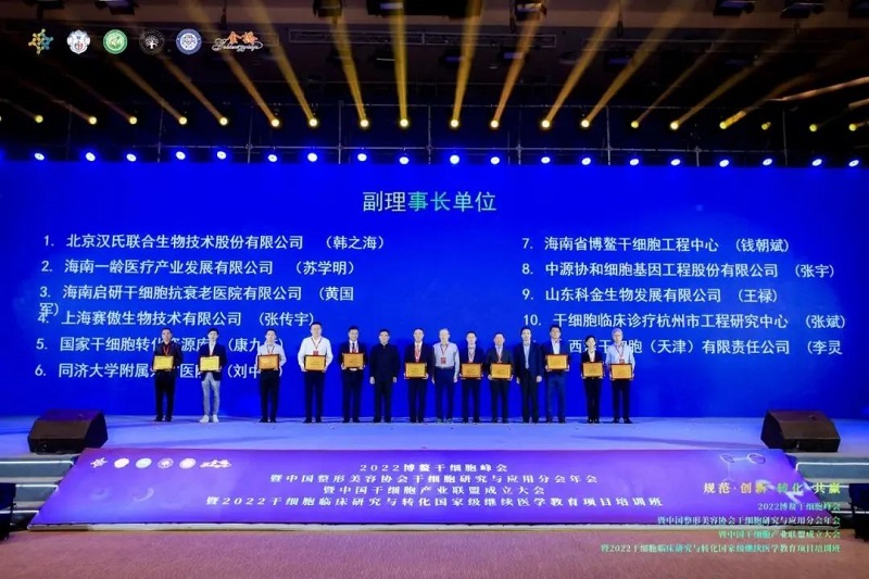 存儲細(xì)胞選擇漢氏聯(lián)合